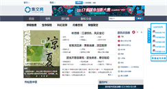 Desktop Screenshot of ijiwen.com