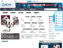 Tablet Screenshot of ijiwen.com